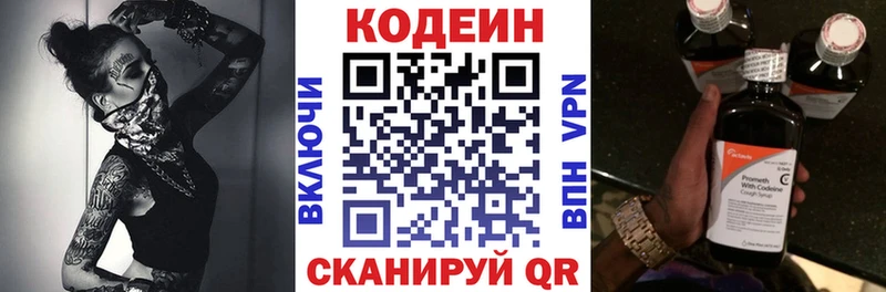 Кодеиновый сироп Lean напиток Lean (лин)  Певек 