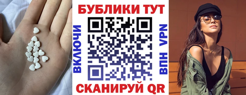 ЭКСТАЗИ MDMA  Певек 
